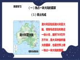 7.3.1澳大利亚（课件+教案 +练习+学案）