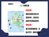 7.3.1澳大利亚（课件+教案 +练习+学案）