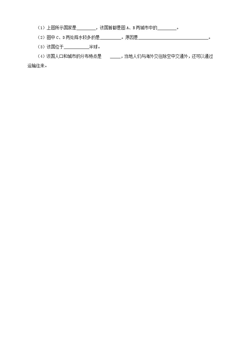 7.3.1澳大利亚（课件+教案 +练习+学案）02