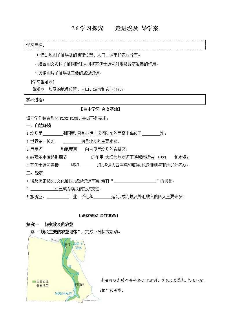 7.3.1澳大利亚（课件+教案 +练习+学案）01