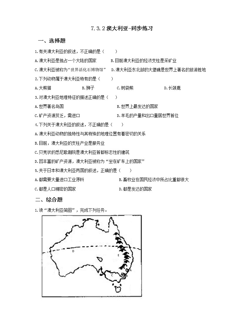 7.3.2澳大利亚（课件+教案 +练习+学案）01