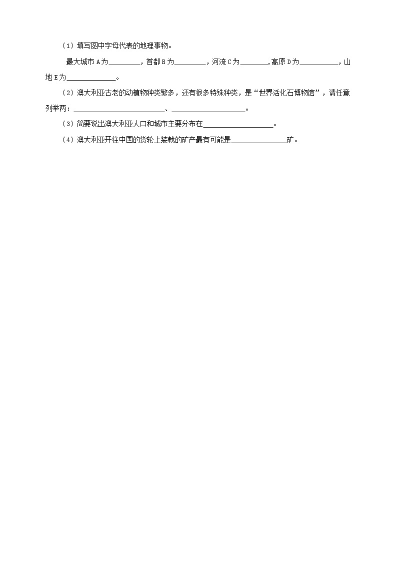7.3.2澳大利亚（课件+教案 +练习+学案）02
