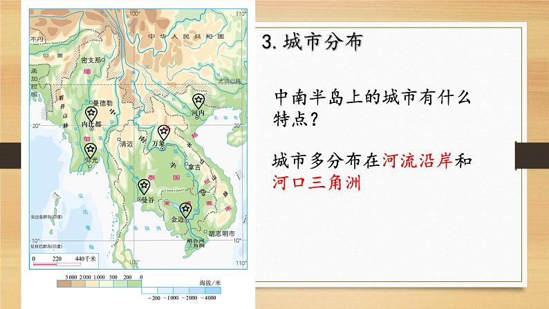 7.2东南亚第二课时课件-2021-2022学年七年级地理下学期人教版第6页