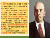 2021-2022学年人教版地理七年级下册第七章第四节《俄罗斯》第一课时课件