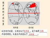 2021-2022学年人教版地理七年级下册第七章第四节《俄罗斯》第一课时课件