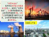 2021-2022学年人教版地理七年级下册第七章第四节《俄罗斯》第二课时课件