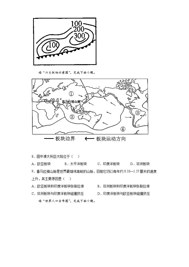 江西省吉安市遂川县2021-2022学年七年级上学期期末地理试题（word版 含答案）第3页
