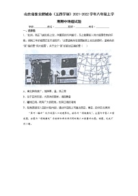 山东省泰安肥城市（五四学制）2021-2022学年八年级上学期期中地理试题（word版 含答案）