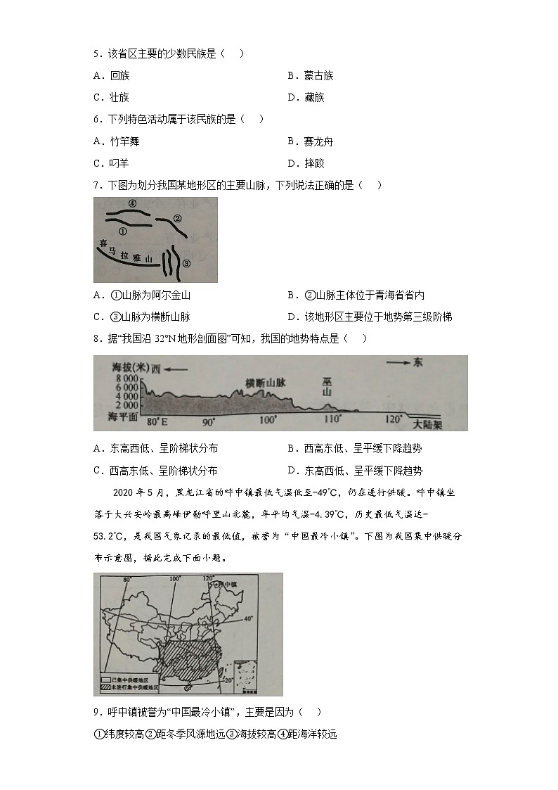 广西北海市2021-2022学年八年级上学期期末地理试题（word版 含答案）02