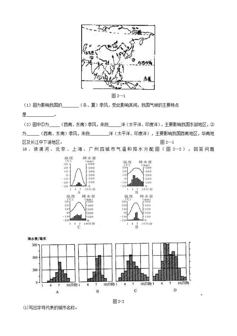 湘教版八年级地理上册 第二章 2.2 中国的气候导学案（Word版+PPT）+复习题+达标检测题 （6份打包）03