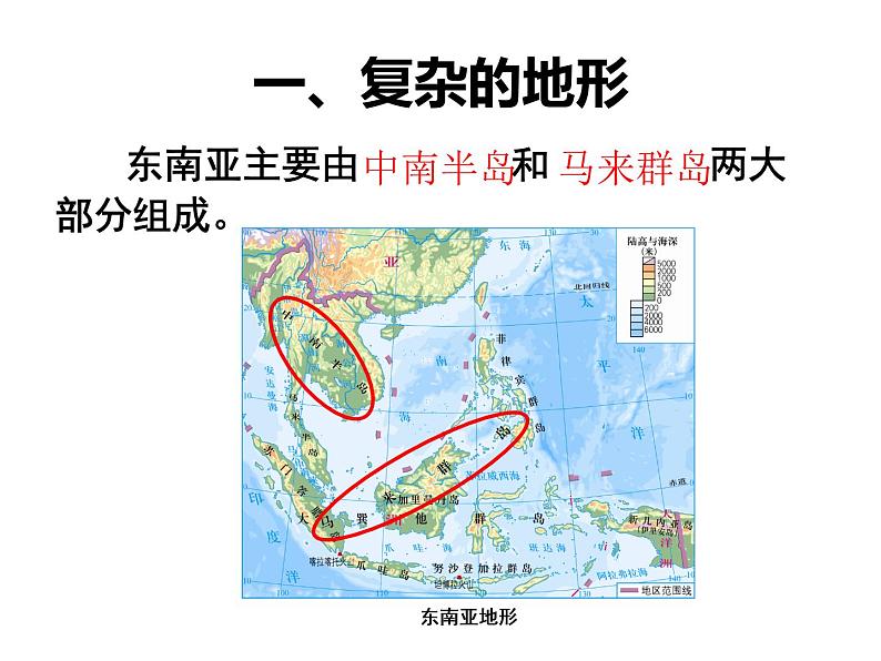 人教版七年级地理下册第7章第2节《东南亚》教学课件第4页