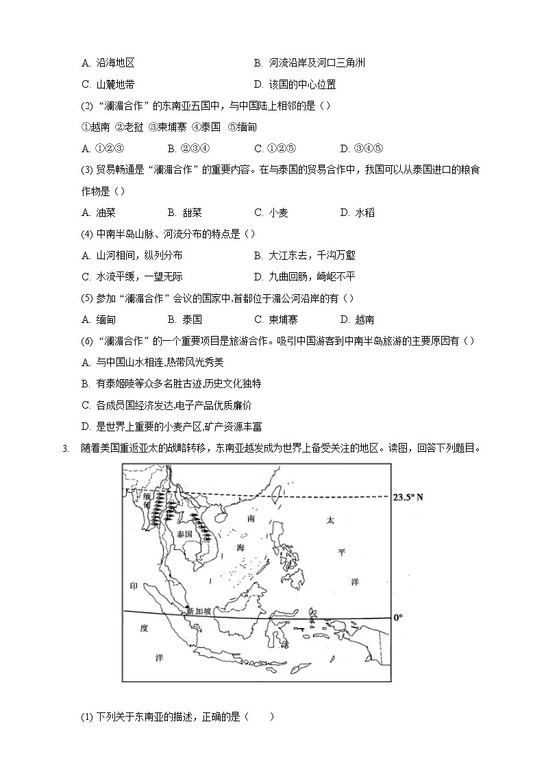 7.2东南亚 练习第2页
