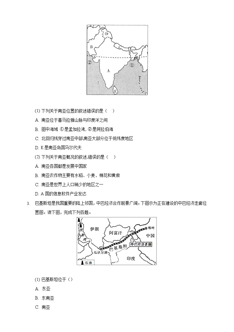 7.3南亚（课件+教案+练习+导学案）02