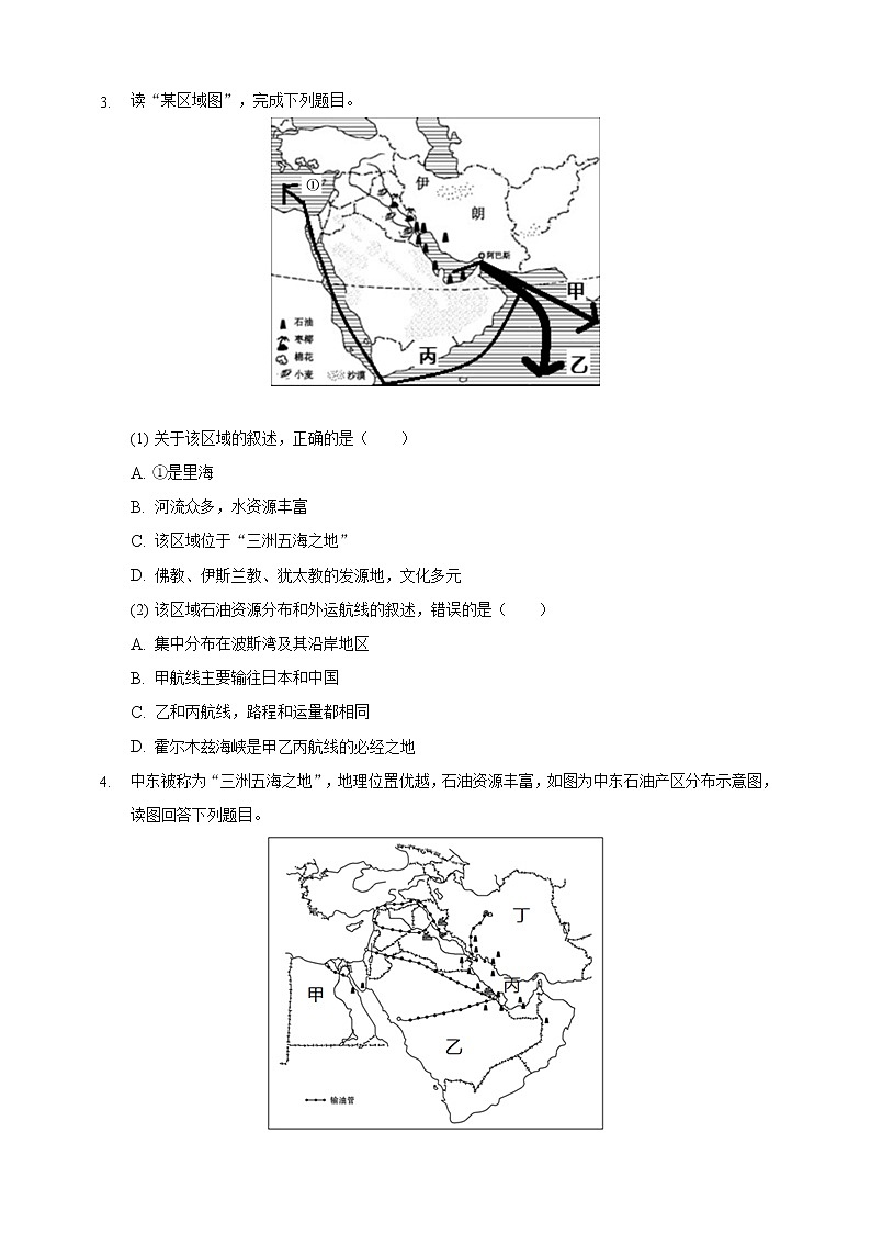 7.4西亚 练习第2页