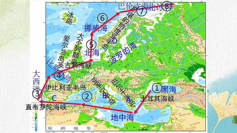 8.1欧洲概述（课件+教案+练习+导学案）07