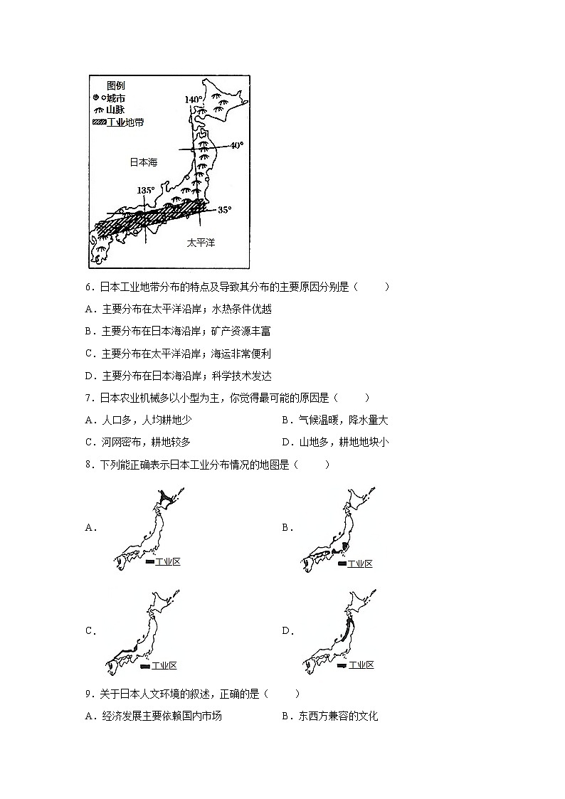 7.5日本（课件+教案+练习+学案）03
