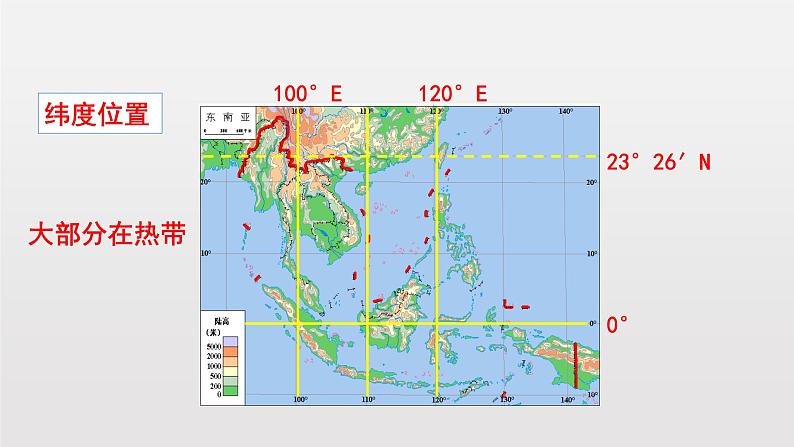 7.2东南亚 课件第6页