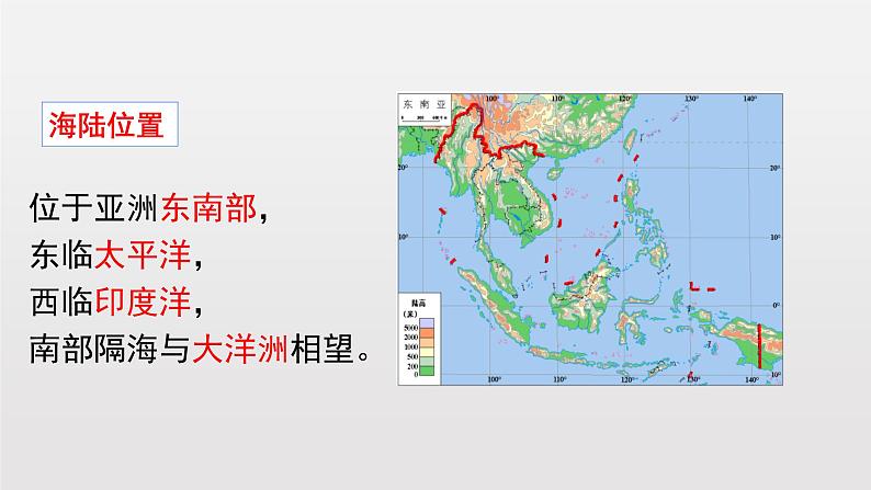 7.2东南亚 课件第7页