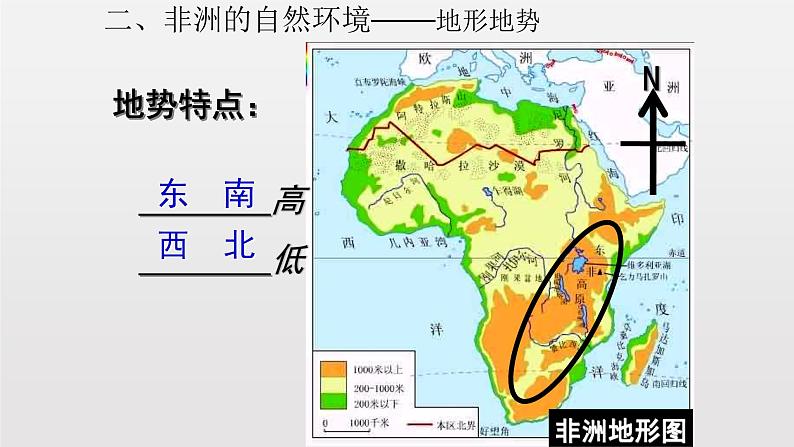 10.1非洲概述（课件+教案+练习+学案）07