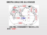 10.3大洋洲概述（课件+教案+练习+学案）