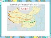 5.2重要的地理分界线（课件+教案+练习+学案）