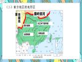 6.2 南方地区（课件+教案+练习+学案）