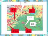 7.4 北京市（课件+教案+练习+学案）