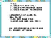 7.4 北京市（课件+教案+练习+学案）