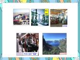 7.1 东北地区（课件+教案+练习+学案）