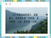 7.2 長江流域（課件+教案+練習(xí)+學(xué)案）