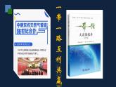 人教版七年级地理下册《俄罗斯（二）》公开课PPT课件