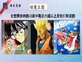 人教版七年级地理下册《自然环境》（第一节）公开课PPT课件