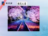 人教版七年级地理下册《自然环境》（第一节）公开课PPT课件