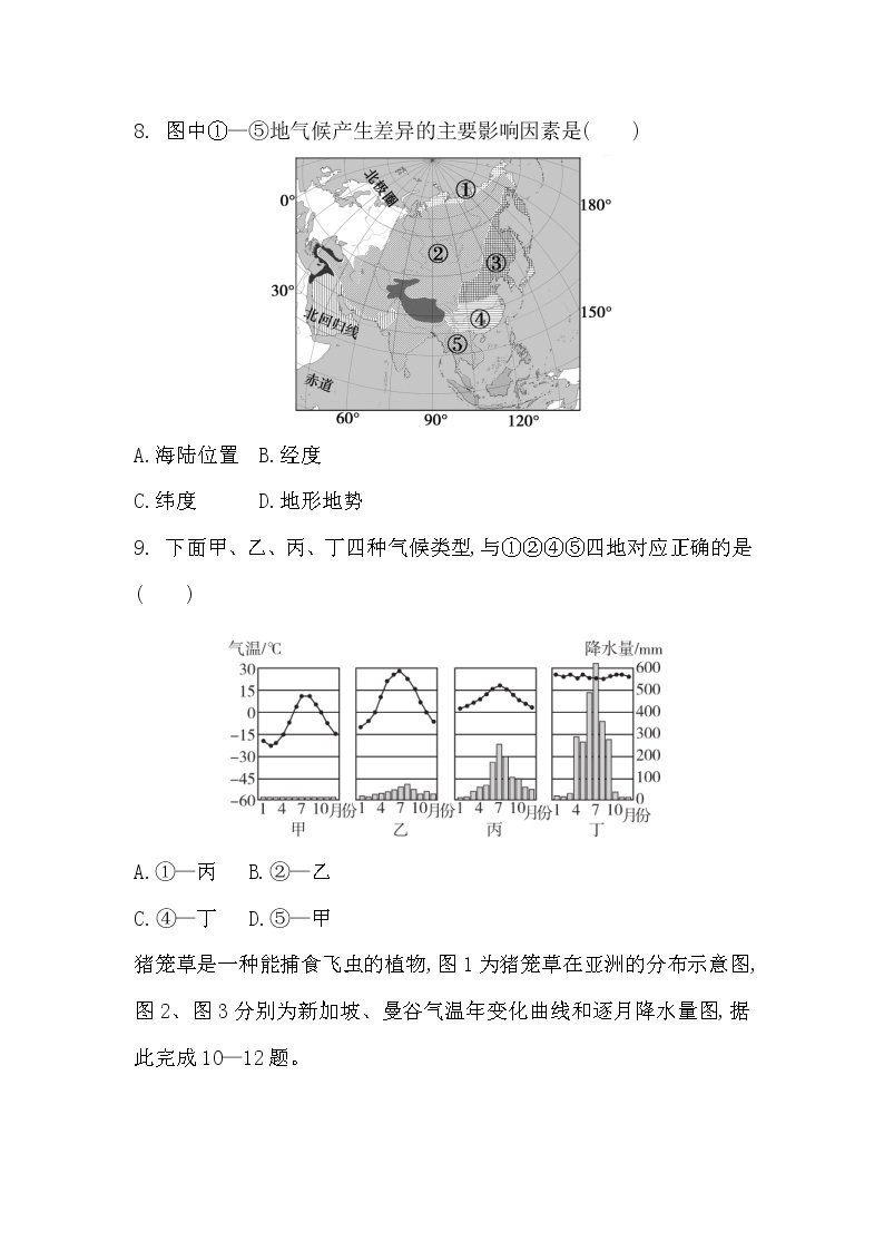 人教版七年级下学期  第六章    我们生活的大洲——亚洲   单元检测（有答案）03