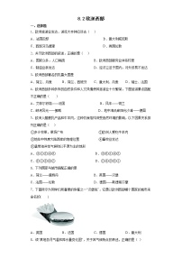 初中地理人教版 (新课标)七年级下册第二节 欧洲西部习题