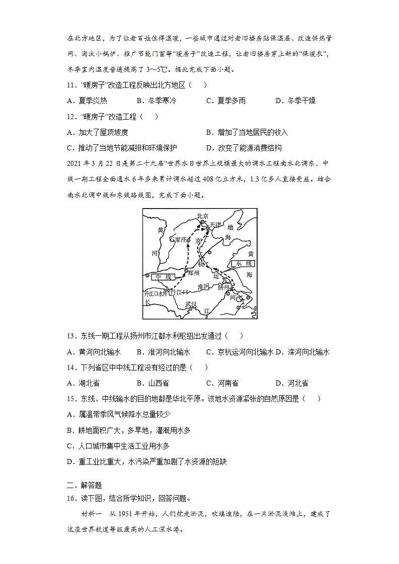6.1  自然特征与农业（课件+教学设计+练习+学案）03