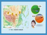 8.1  自然特征与农业（课件+教学设计+练习+学案）