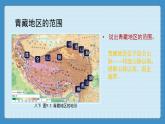 9.1  自然特征与农业（课件+教学设计+练习+学案）