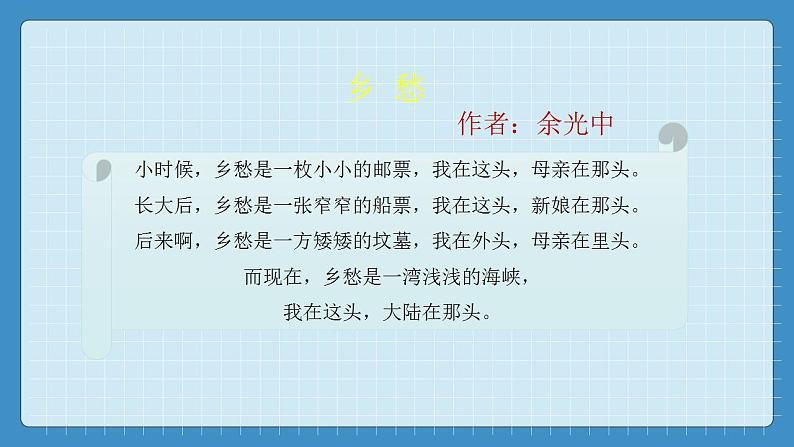 7.4  祖国的神圣领土--台湾省（课件+教学设计+练习+学案）02