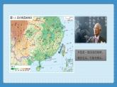 7.4  祖国的神圣领土--台湾省（课件+教学设计+练习+学案）