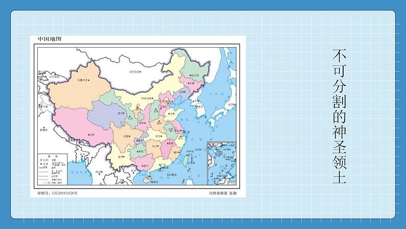 7.4  祖国的神圣领土--台湾省（课件+教学设计+练习+学案）08