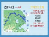 7.2  “鱼米之乡“--长江三角洲地区（课件+教学设计+练习+学案）