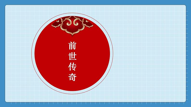 6.4  祖国的首都--北京（课件+教学设计+练习+学案）04