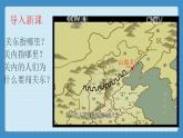 5.2  北方地区和南方地区（课件+教学设计+练习+学案）