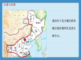 5.2  北方地区和南方地区（课件+教学设计+练习+学案）