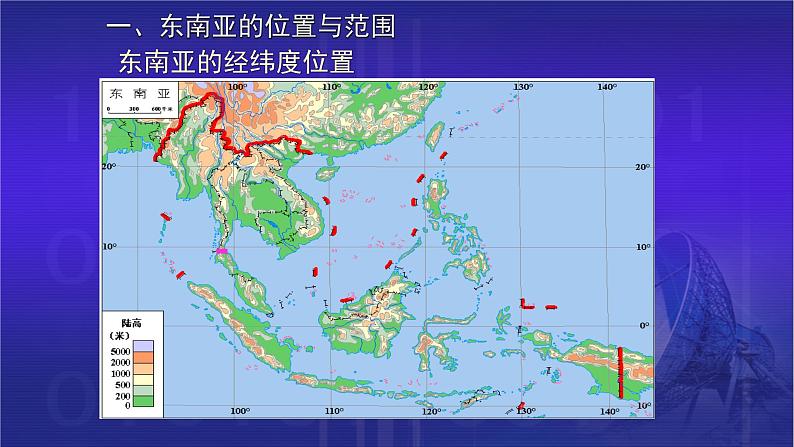 东南亚介绍课件第2页