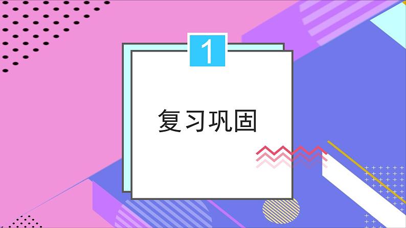 人教版七年级地理下册课件第八章第三节撒哈拉以南非洲第3页