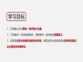 6.1 我国四大地理区域的划分（同步课件）-2019-2020学年七年级地理下册同步精品课堂（中图版）(共32张PPT)