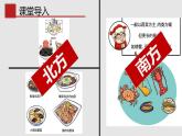 6.2 四大区域自然环境对生产和生活的影响（同步课件）-2019-2020学年七年级地理下册同步精品课堂（中图版）(共35张PPT)