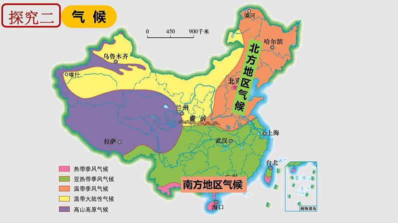 6.2 四大区域自然环境对生产和生活的影响（同步课件）-2019-2020学年七年级地理下册同步精品课堂（中图版）(共35张PPT)第7页